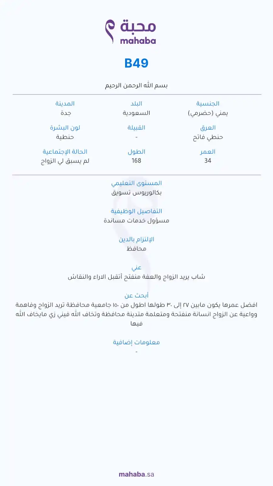 Mahaba • محبة post