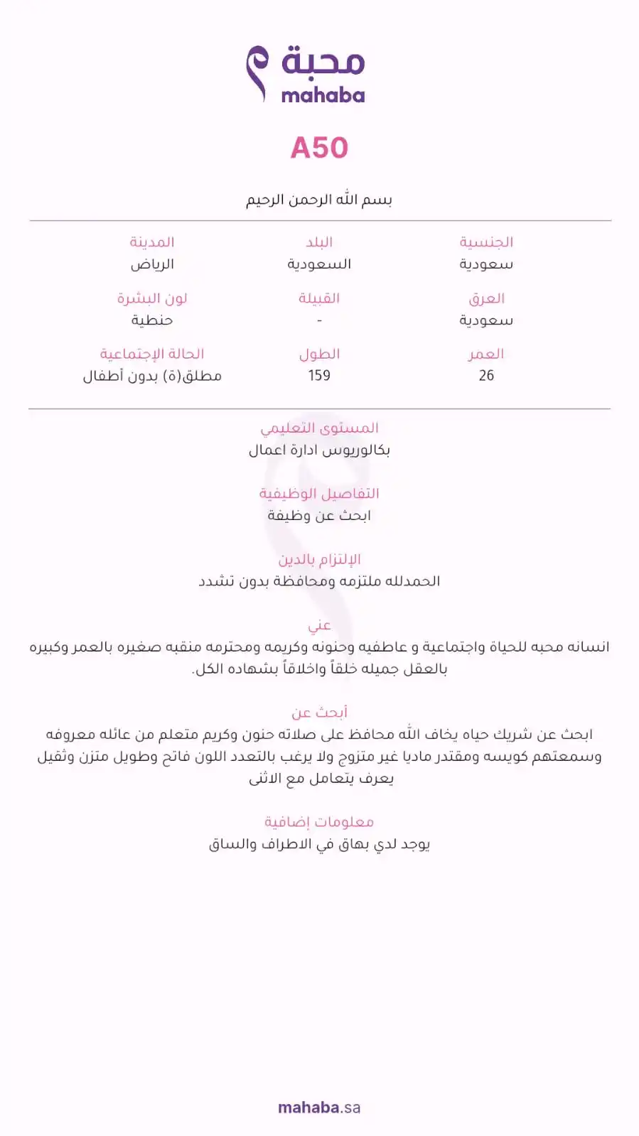Mahaba • محبة post