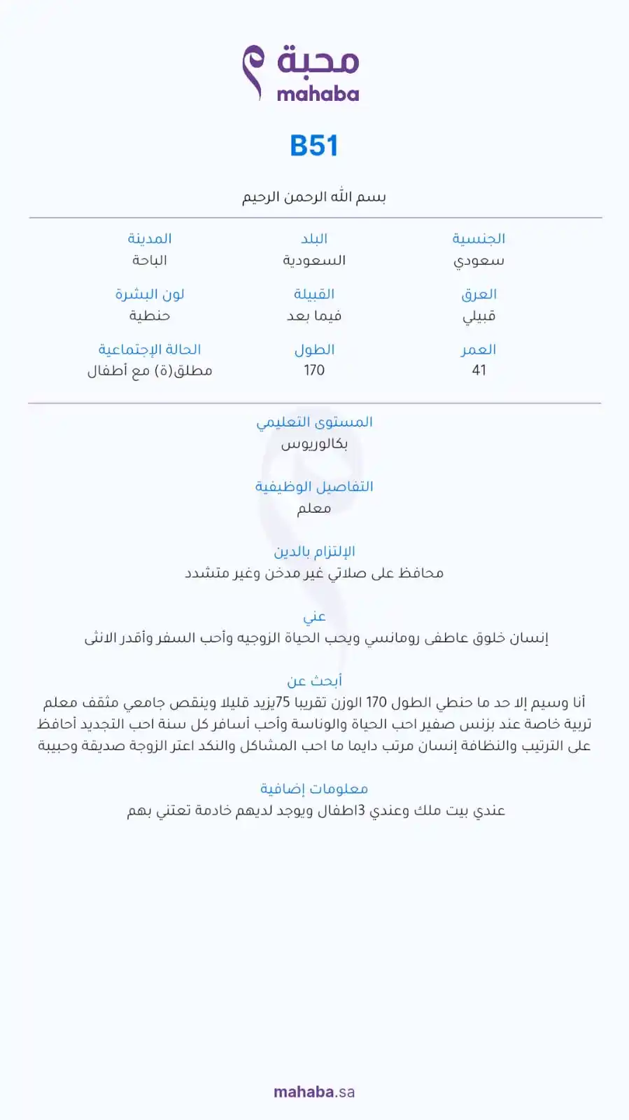 Mahaba • محبة post