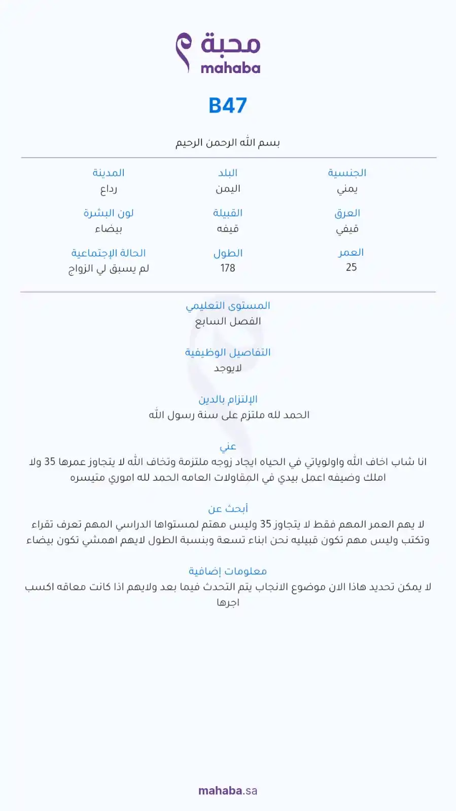 Mahaba • محبة post