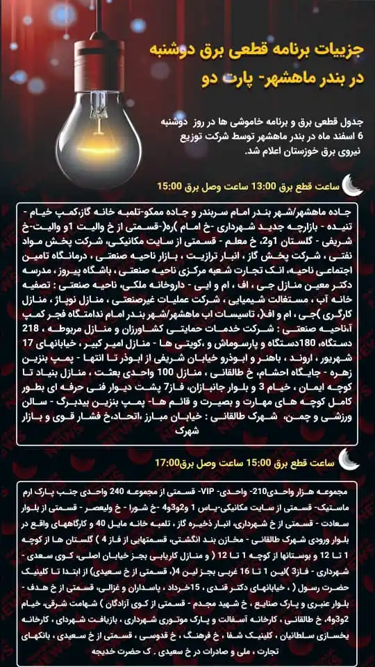 ماهشهر نیوز post