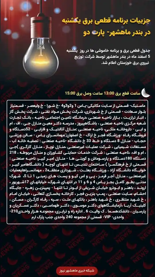 ماهشهر نیوز post