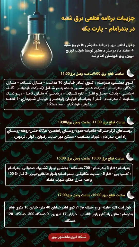 ماهشهر نیوز post