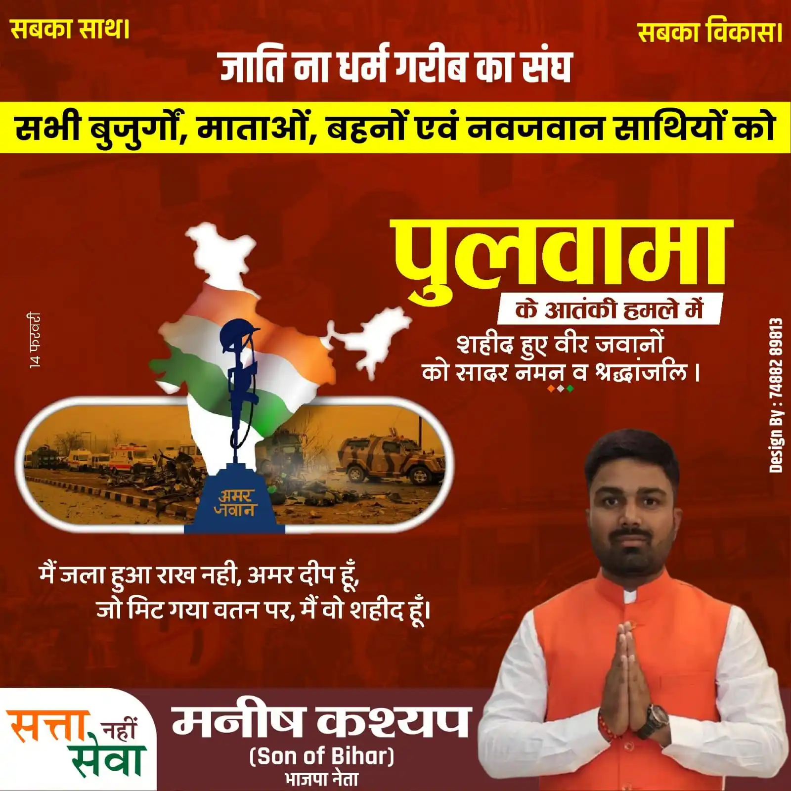Manish Kasyap post