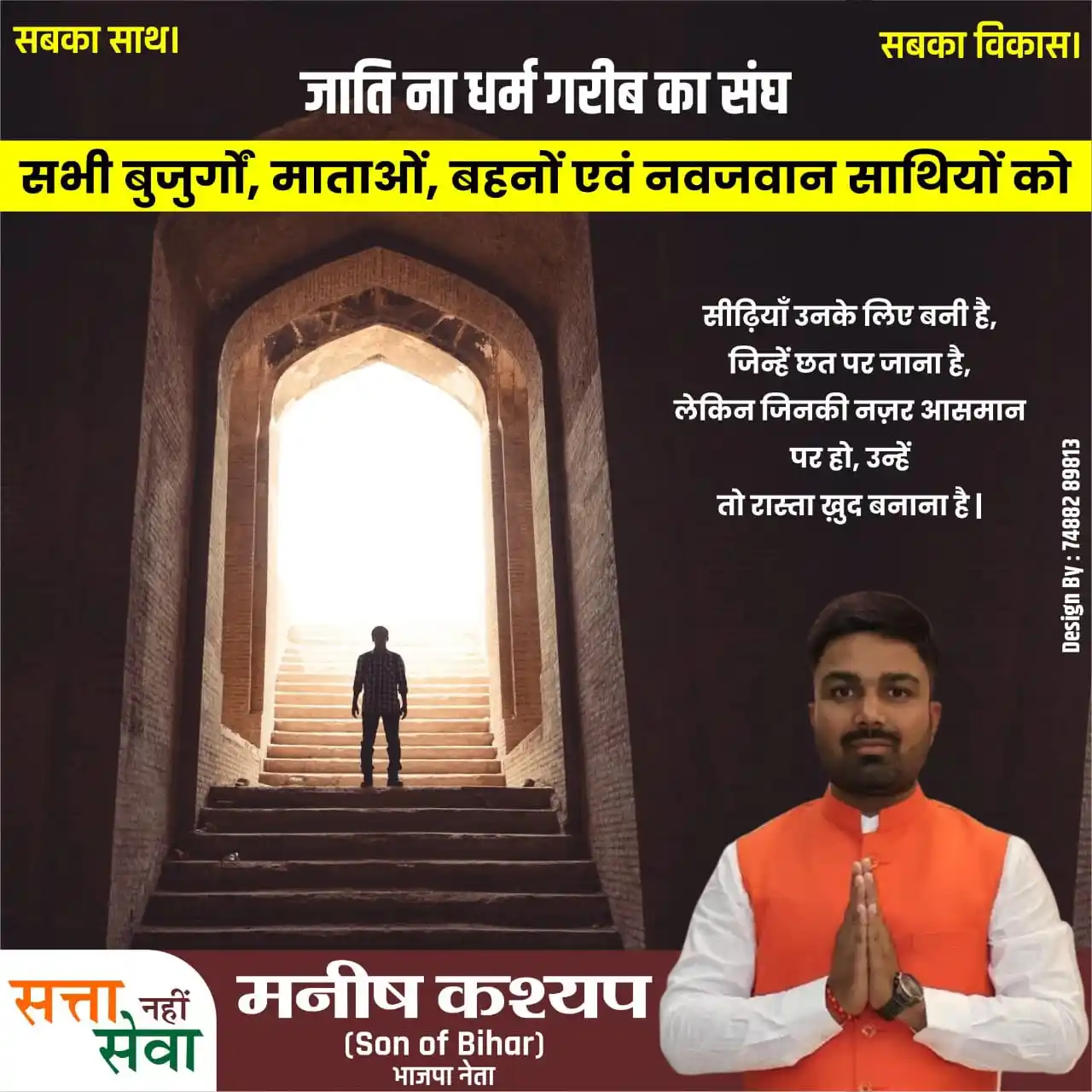 Manish Kasyap post