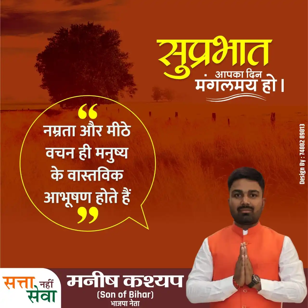 Manish Kasyap post