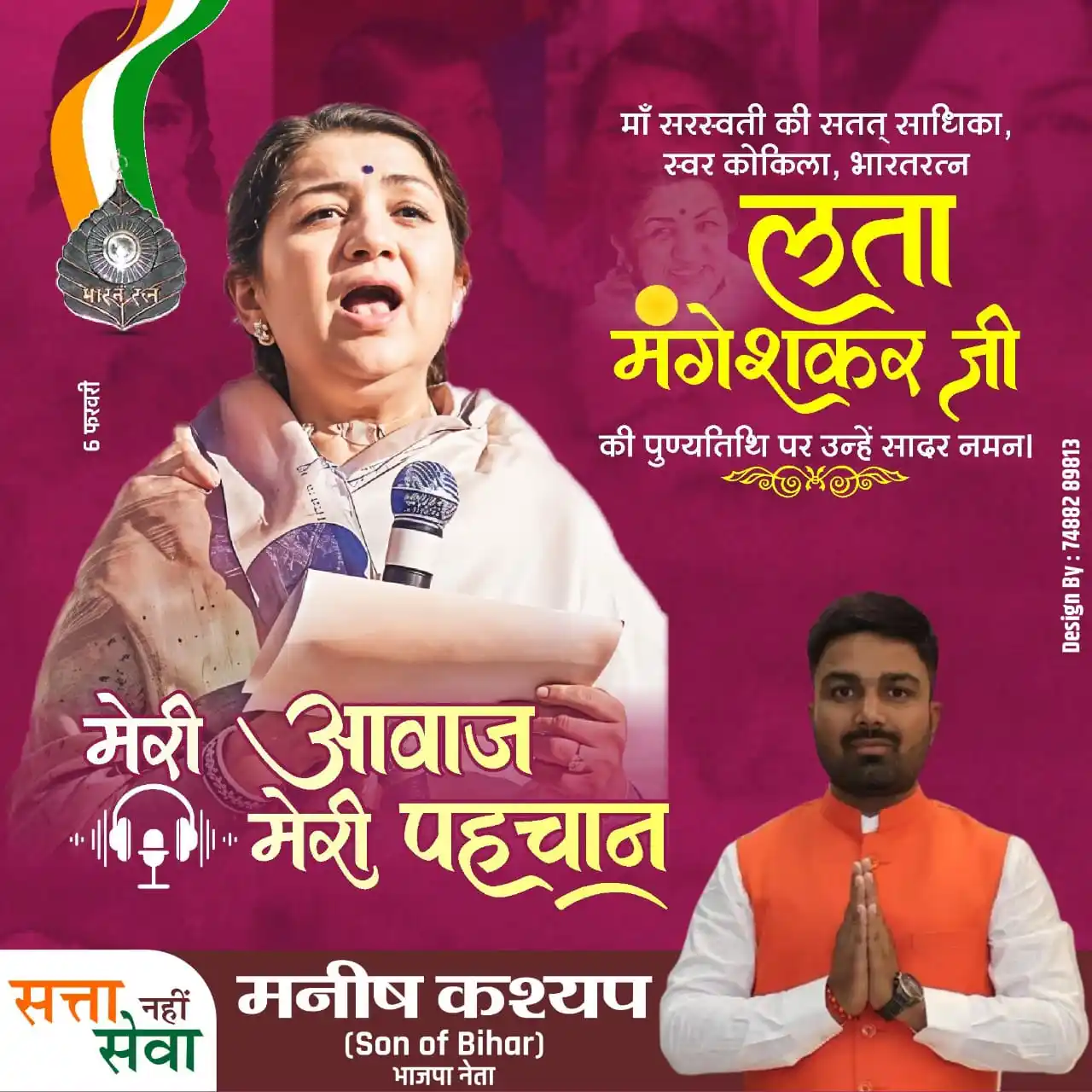 Manish Kasyap post