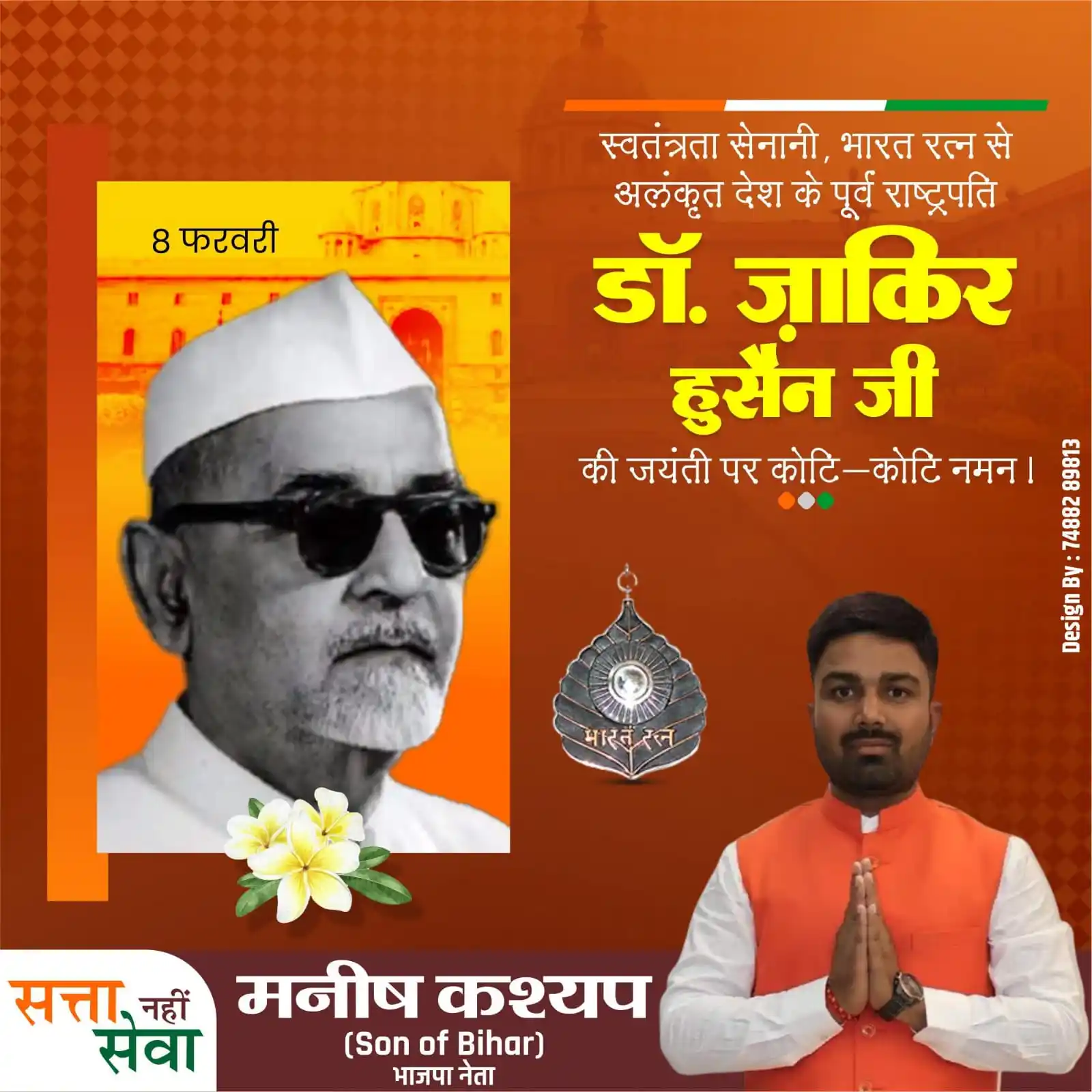 Manish Kasyap post