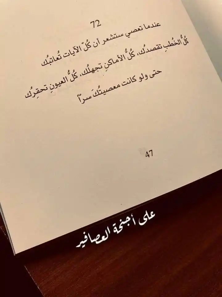 مَوعِظَه🌱 post
