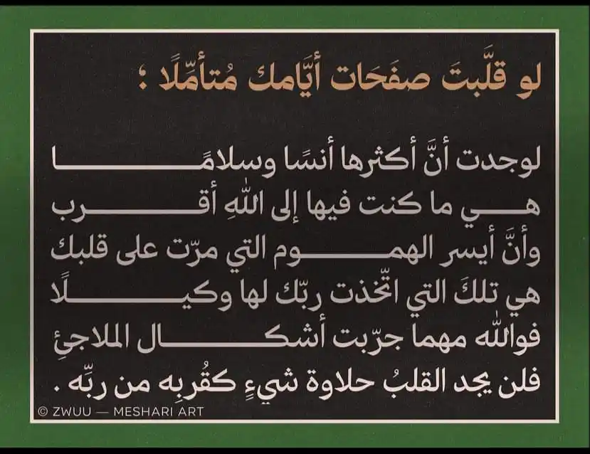 مَوعِظَه🌱 post