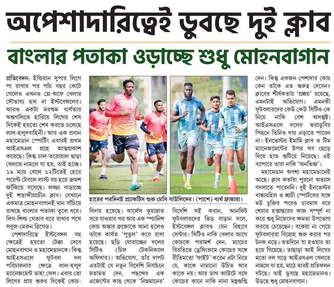 Mariners' Arena – মেরিনার্স এরিনা post