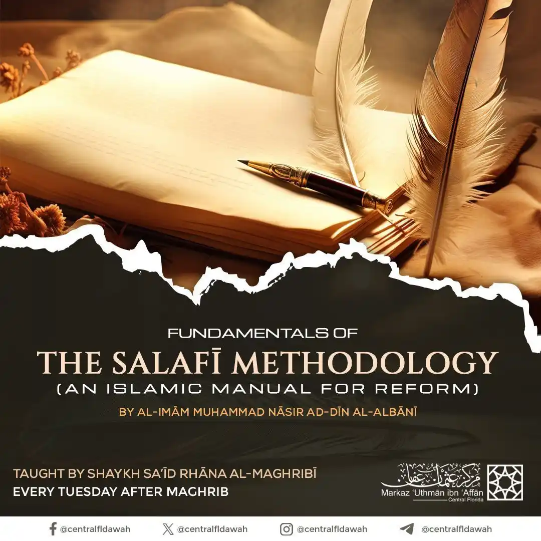 Markaz ‘Uthmān ibn ‘Affān post