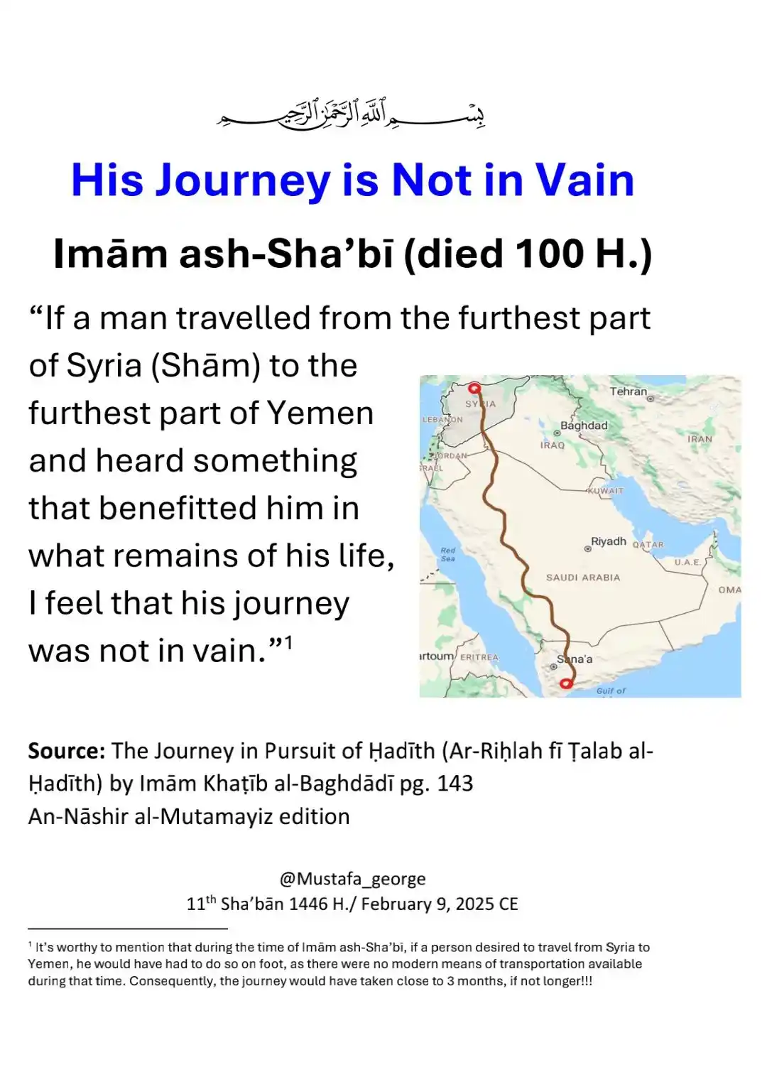 Markaz ‘Uthmān ibn ‘Affān post