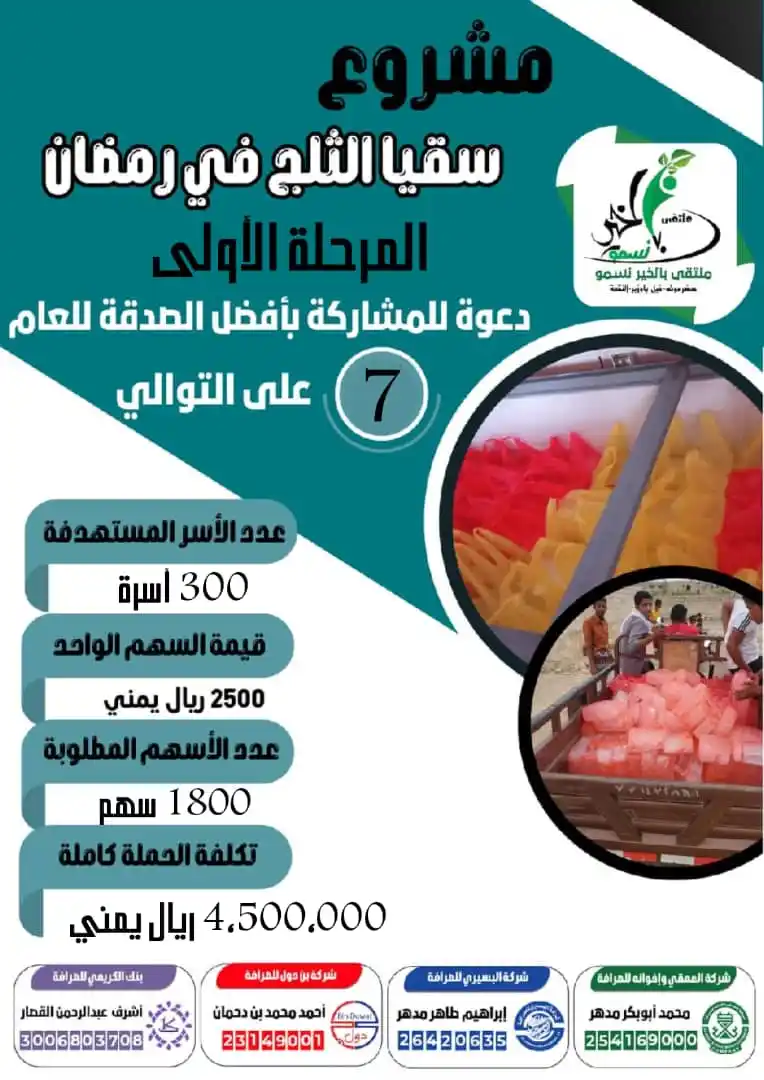 مجلة ائتلاف الخير post