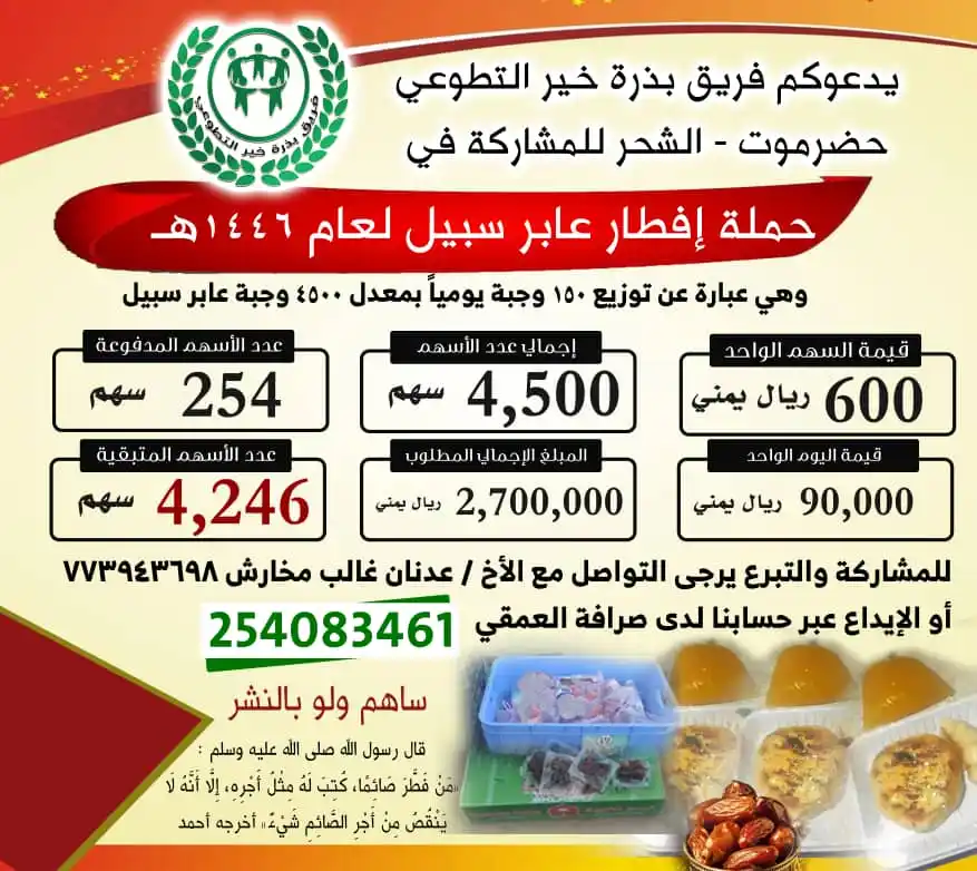 مجلة ائتلاف الخير post