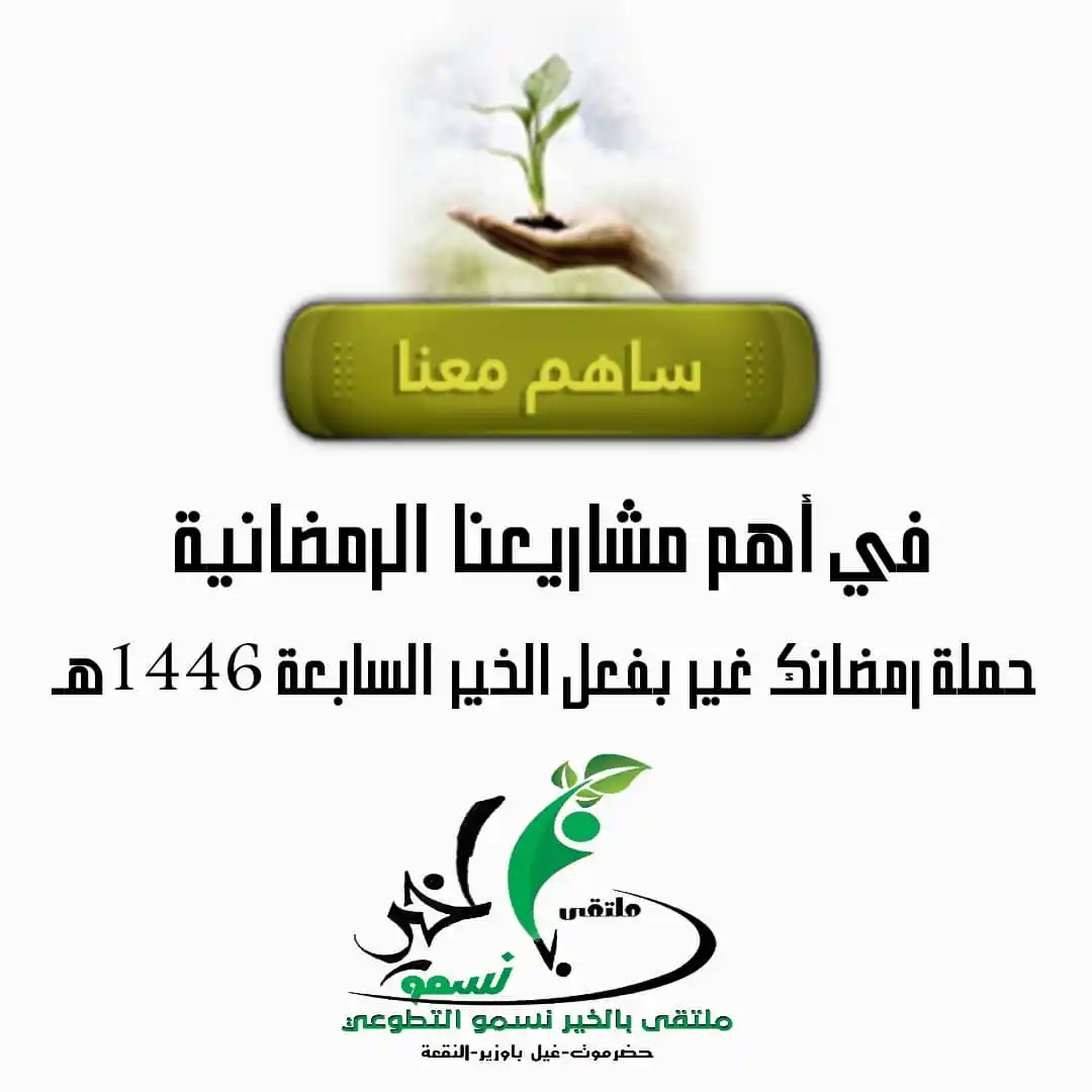 Image from مجلة ائتلاف الخير: *🤲 تبقت 8 أيام عن شهر الخير والصدقة (شهر رمضان المبارك) 🤲* ━━━━━━━━━...
