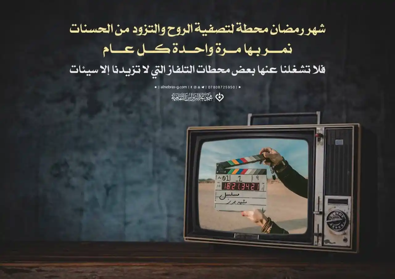 مجموعة النبراس الثقافية post