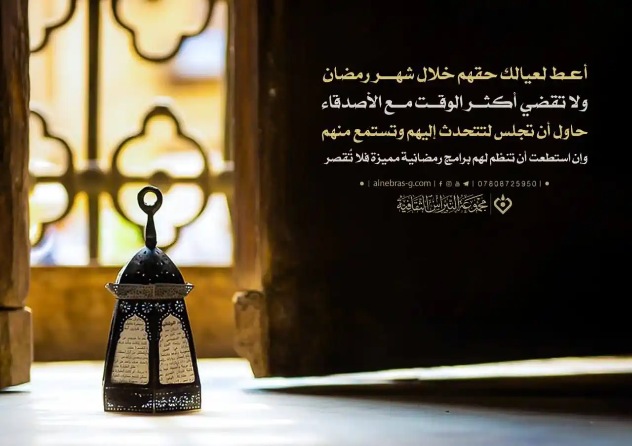 Image from مجموعة النبراس الثقافية: <a class="text-blue-500 hover:underline cursor-pointer" href="/hashtag...