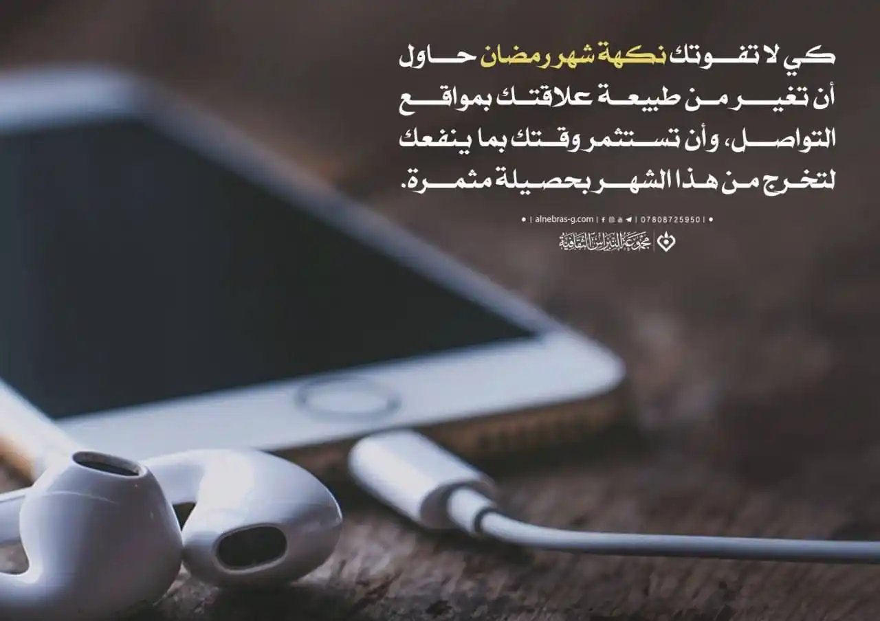 Image from مجموعة النبراس الثقافية: <a class="text-blue-500 hover:underline cursor-pointer" href="/hashtag...