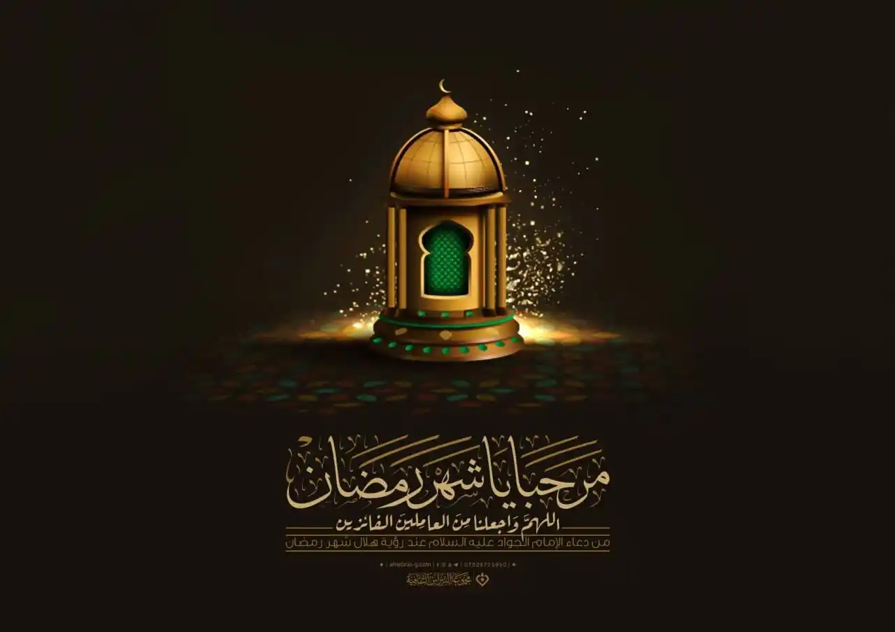 Image from مجموعة النبراس الثقافية: <a class="text-blue-500 hover:underline cursor-pointer" href="/hashtag...