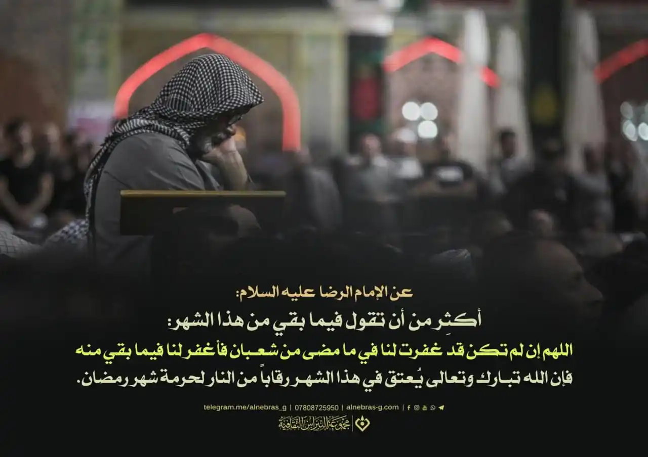 مجموعة النبراس الثقافية post