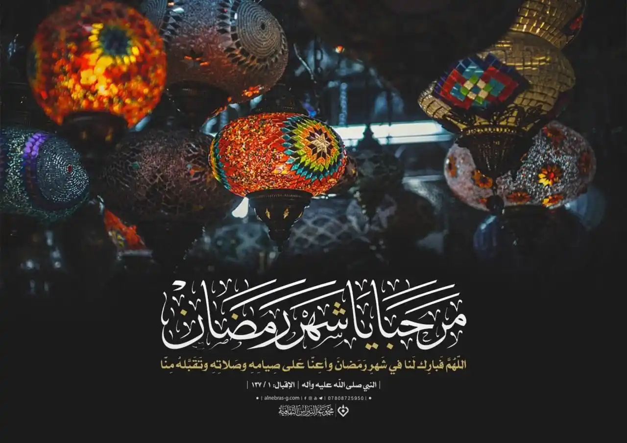 Image from مجموعة النبراس الثقافية: <a class="text-blue-500 hover:underline cursor-pointer" href="/hashtag...