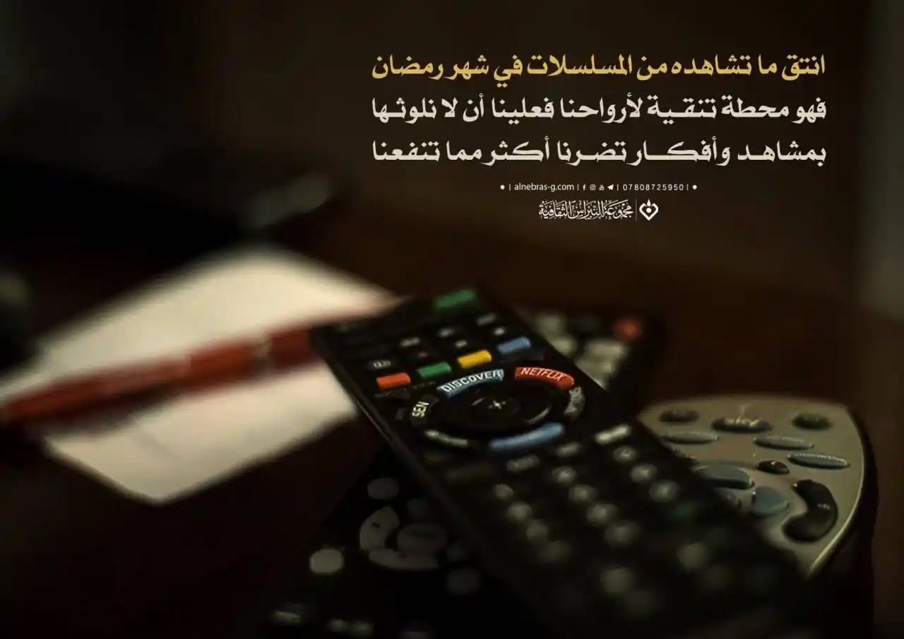 Image from مجموعة النبراس الثقافية: <a class="text-blue-500 hover:underline cursor-pointer" href="/hashtag...