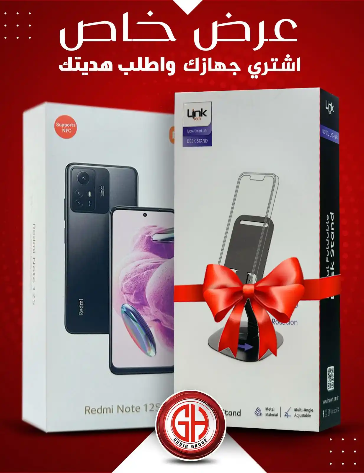 Image from مجموعة غرير التجارية: 🔥 عرض خاص ولفترة محدودة ⁉️ اشترِ <a class="text-blue-500 hover:underl...
