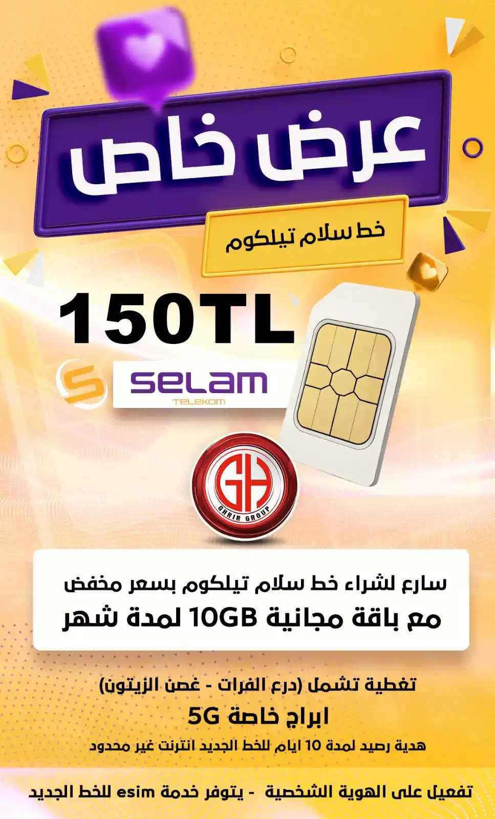 مجموعة غرير التجارية post