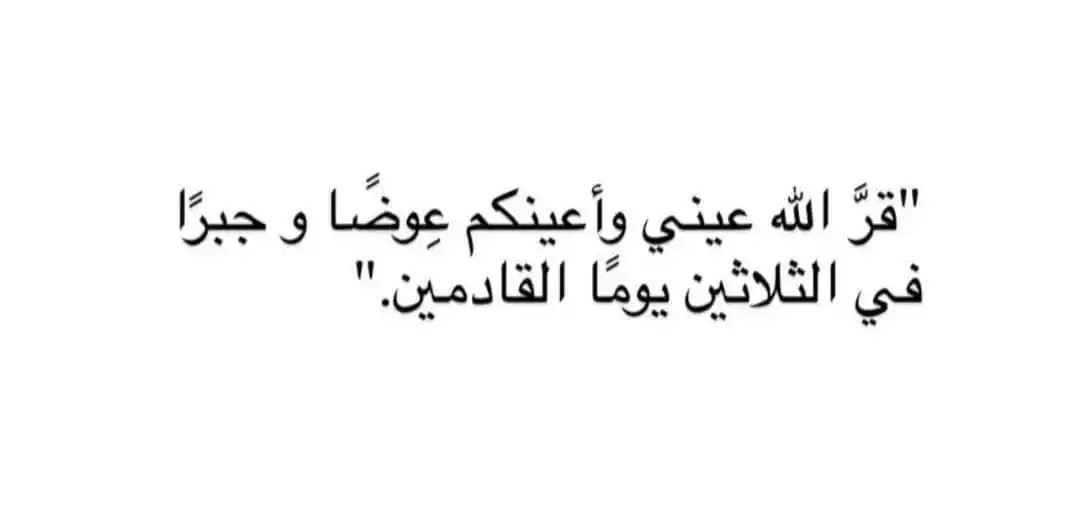 "لـ يطْمَئِنْ قَلْبِيْ" 🤍 post