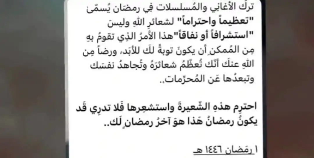 مِنآجآة مِؤمِنة 🗝🖤 ™ post