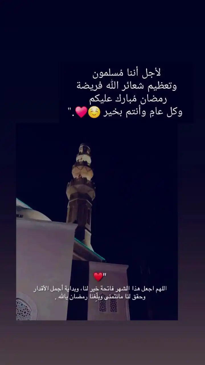 "لـ يطْمَئِنْ قَلْبِيْ" 🤍 post