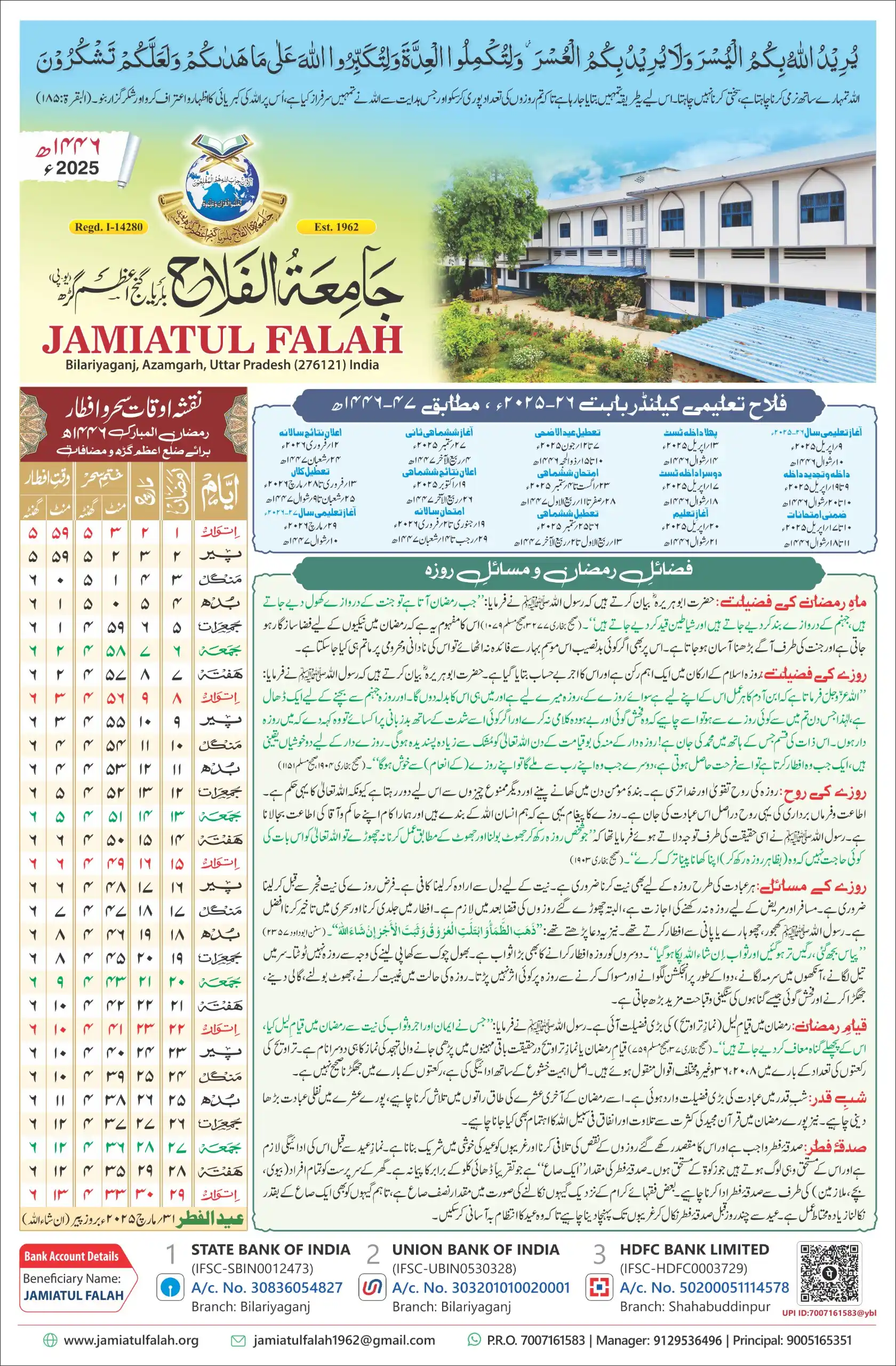 Minar-e-Falah (Jamiatul Falah) post