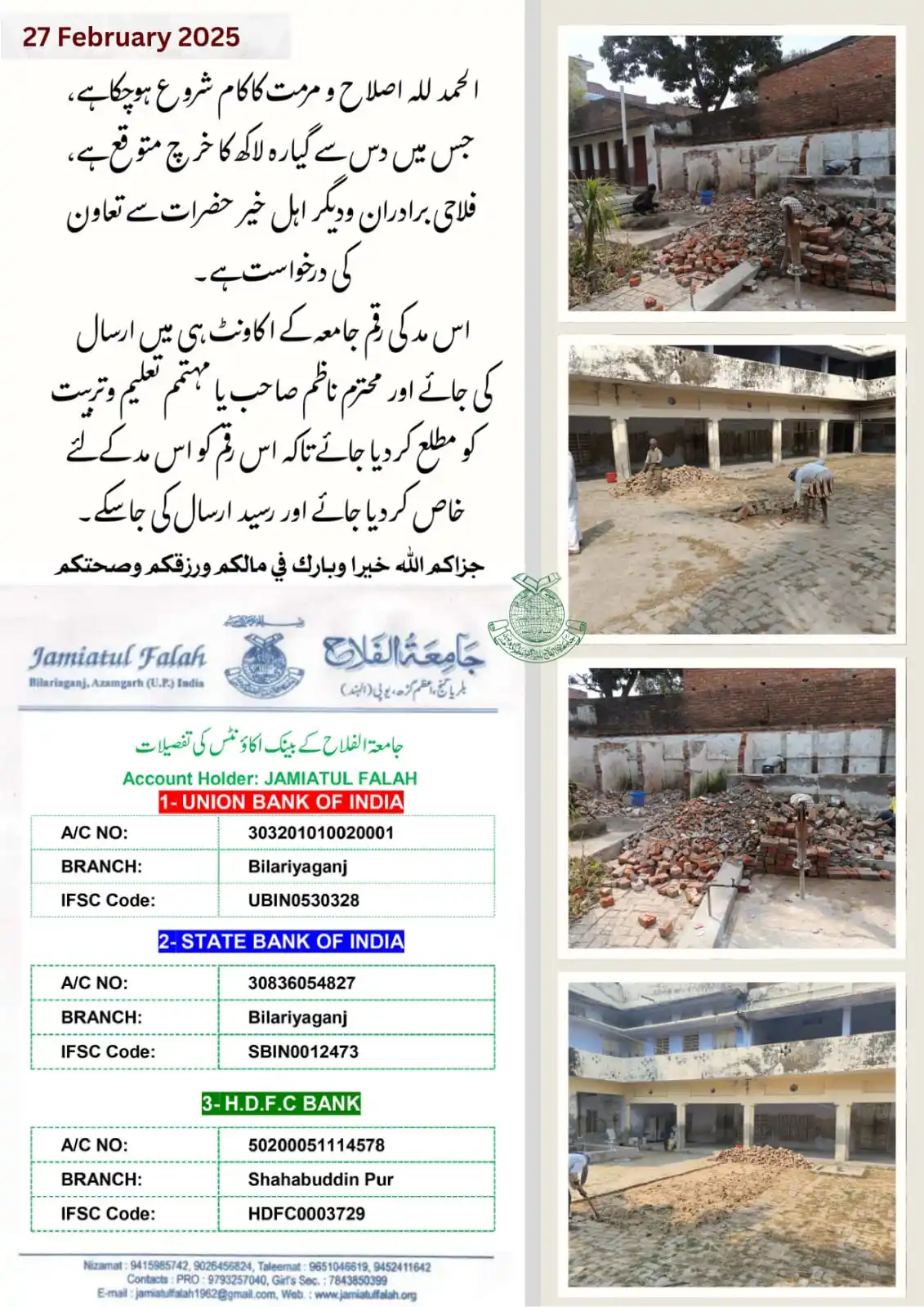 Minar-e-Falah (Jamiatul Falah) post