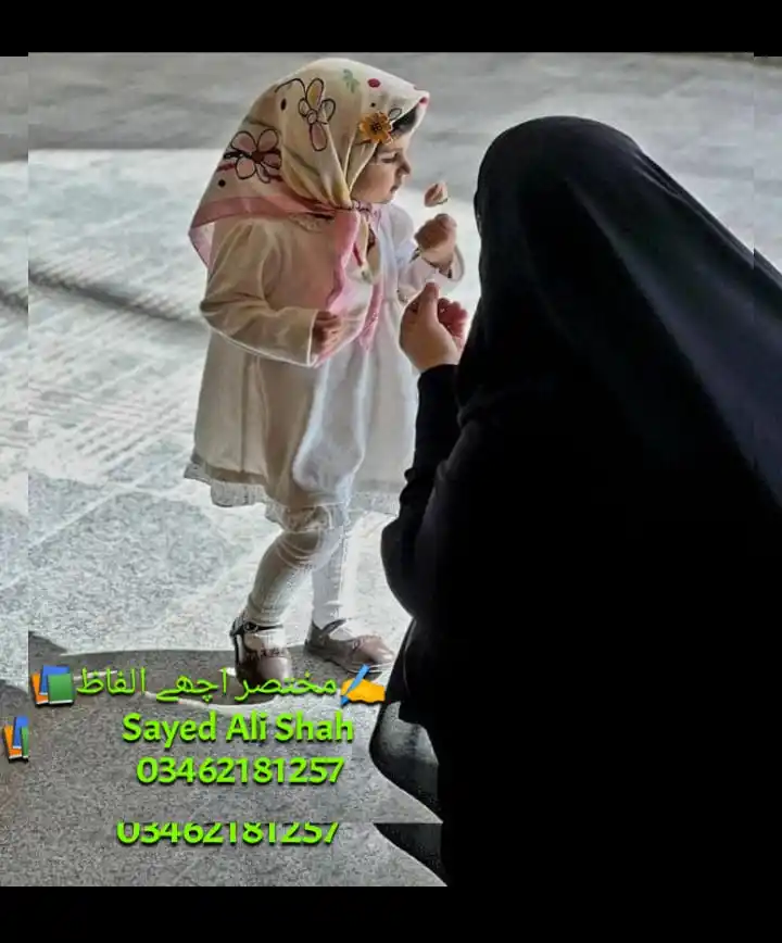 ✍️مختصر اچھے الفاظ📚 post