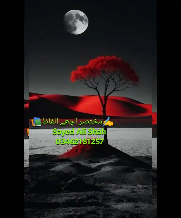 ✍️مختصر اچھے الفاظ📚 post