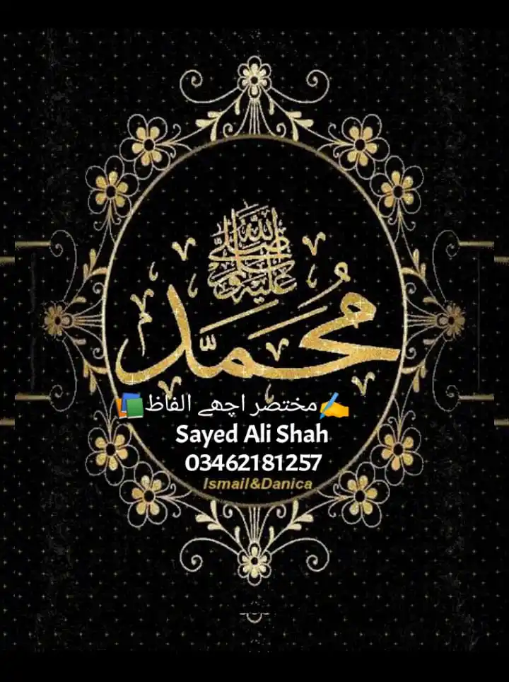 ✍️مختصر اچھے الفاظ📚 post