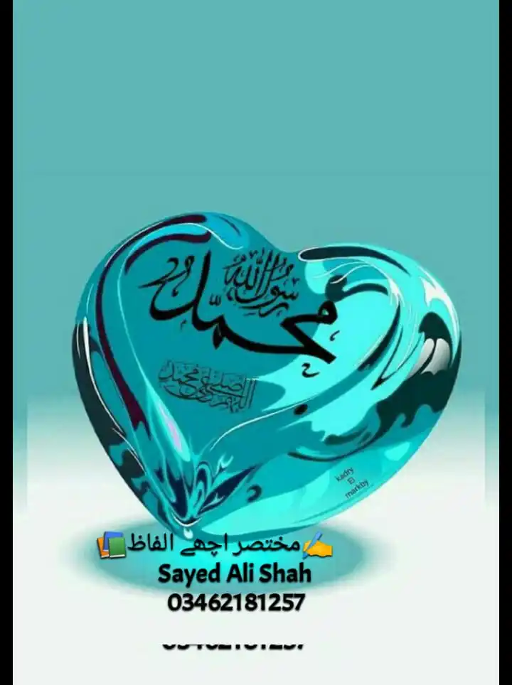 ✍️مختصر اچھے الفاظ📚 post