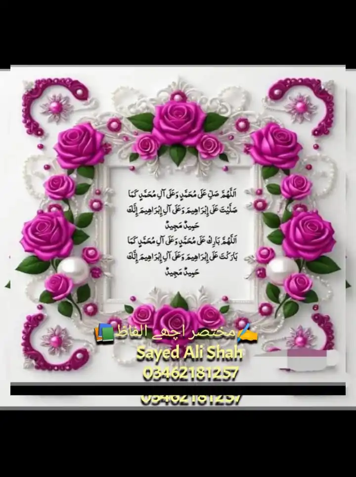 ✍️مختصر اچھے الفاظ📚 post