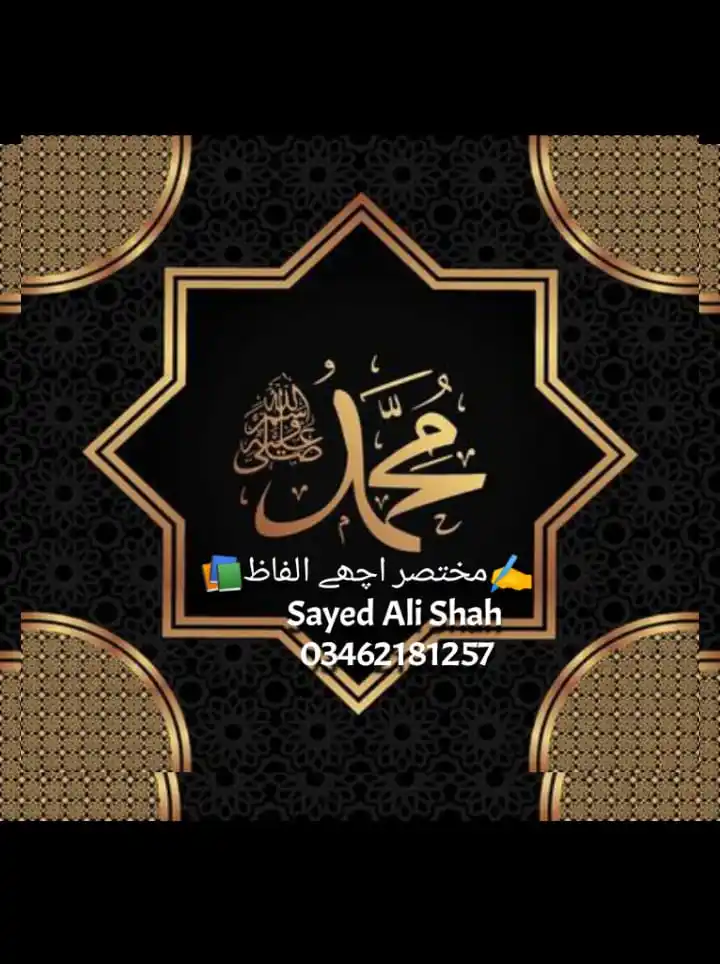 ✍️مختصر اچھے الفاظ📚 post