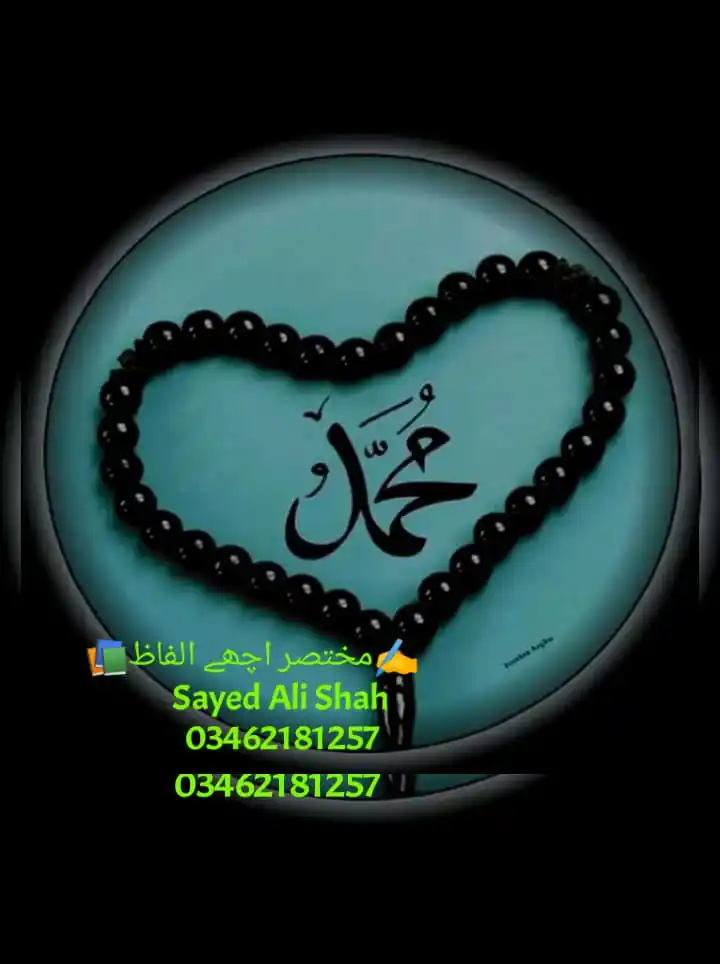 ✍️مختصر اچھے الفاظ📚 post