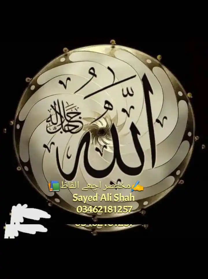 ✍️مختصر اچھے الفاظ📚 post