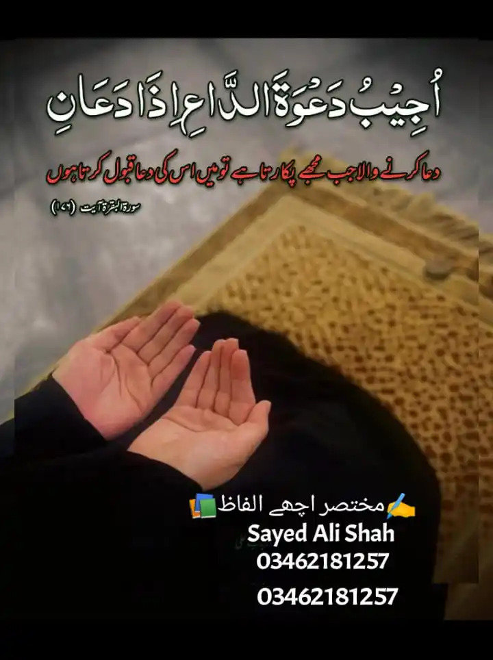✍️مختصر اچھے الفاظ📚 post