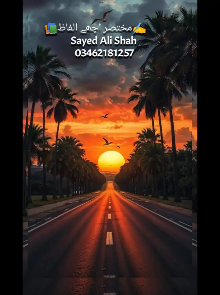✍️مختصر اچھے الفاظ📚 post