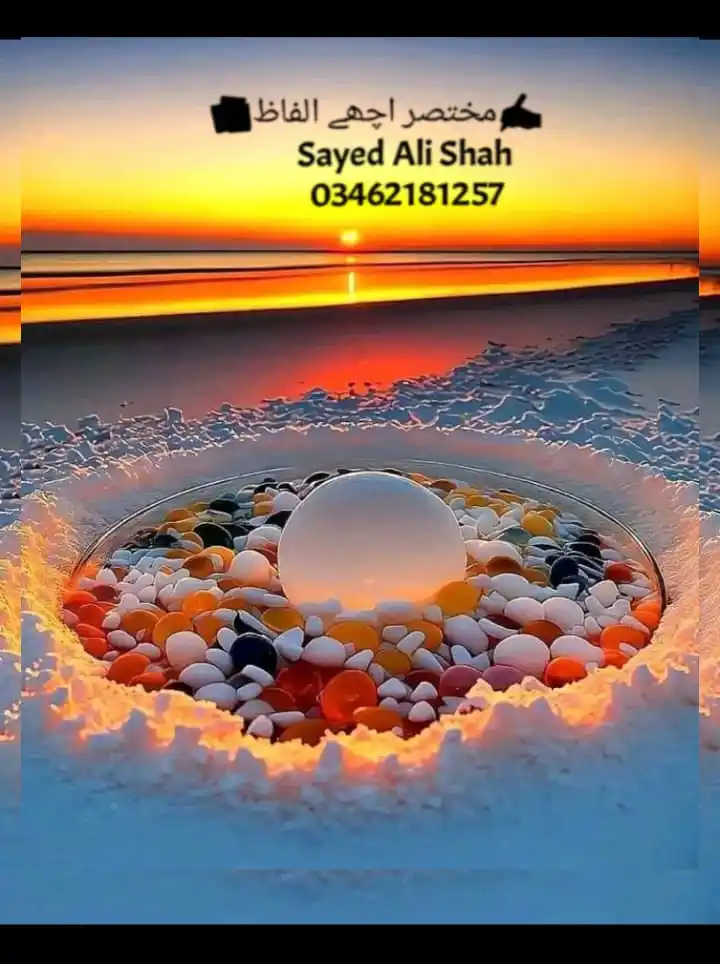 ✍️مختصر اچھے الفاظ📚 post
