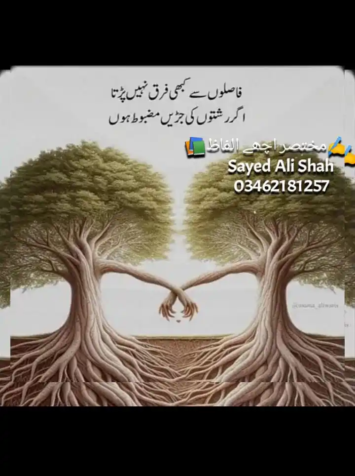 ✍️مختصر اچھے الفاظ📚 post