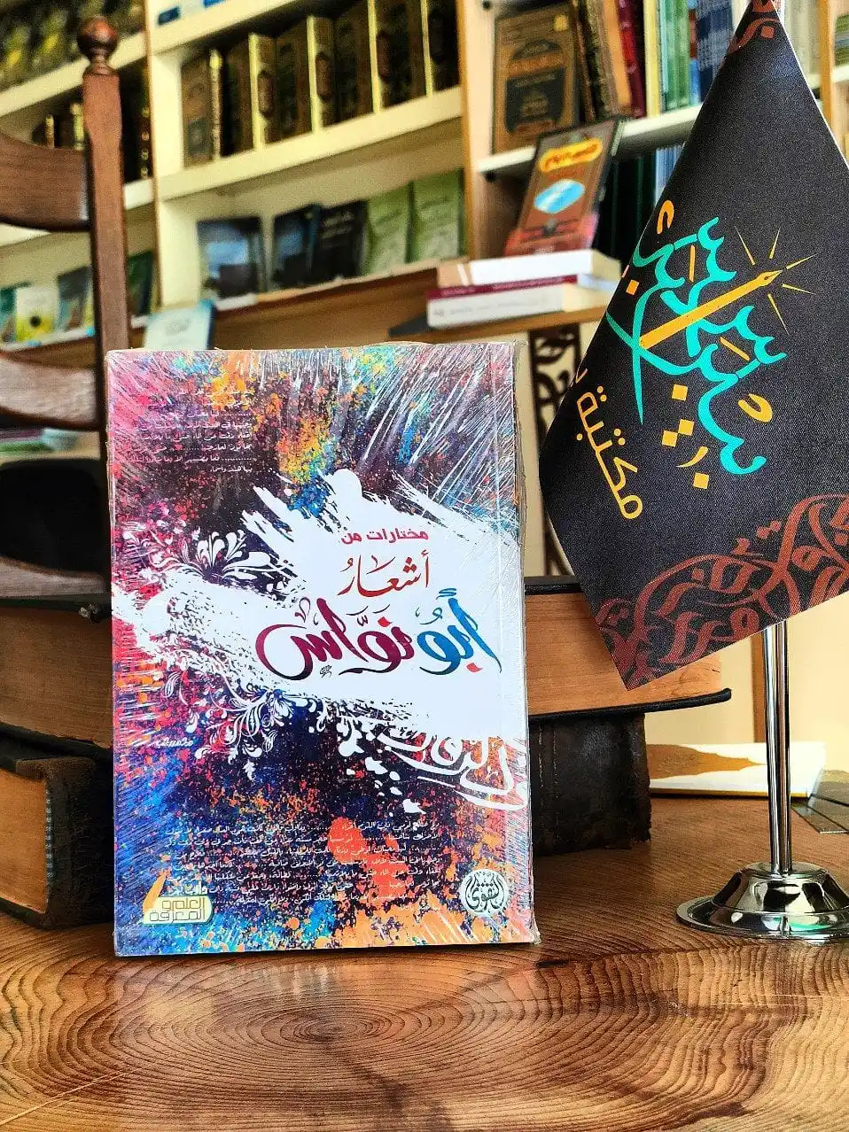 مكتبة بيبرس post