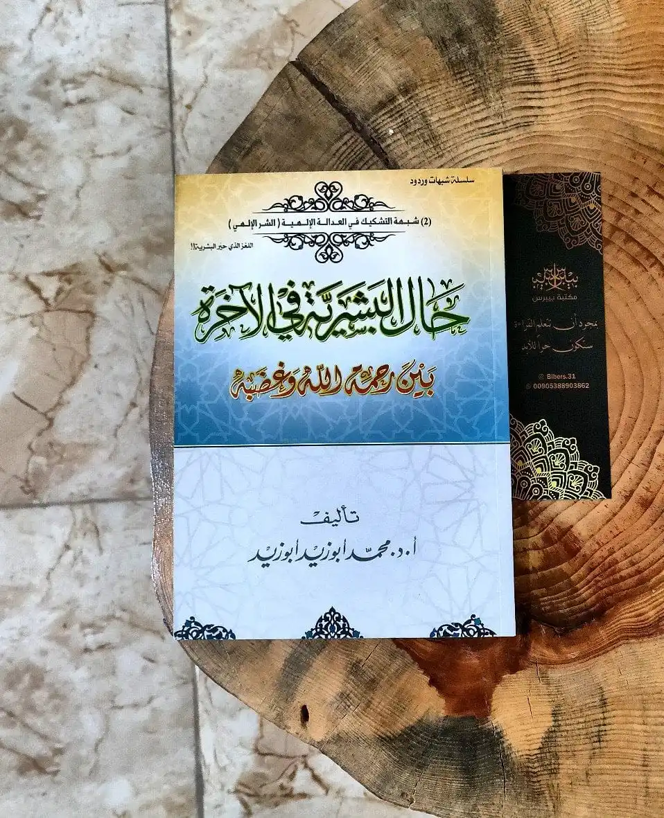 مكتبة بيبرس post