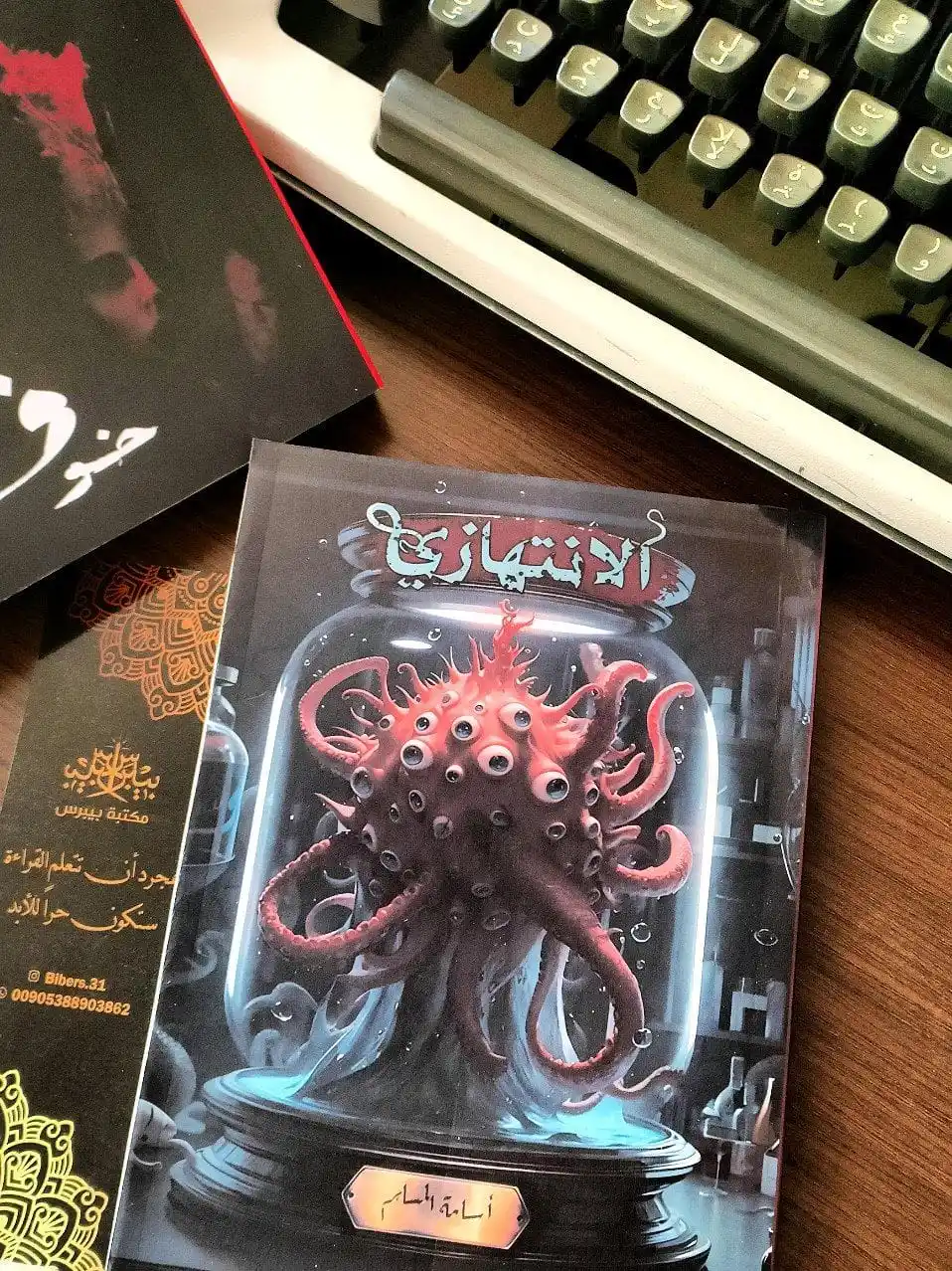 مكتبة بيبرس post