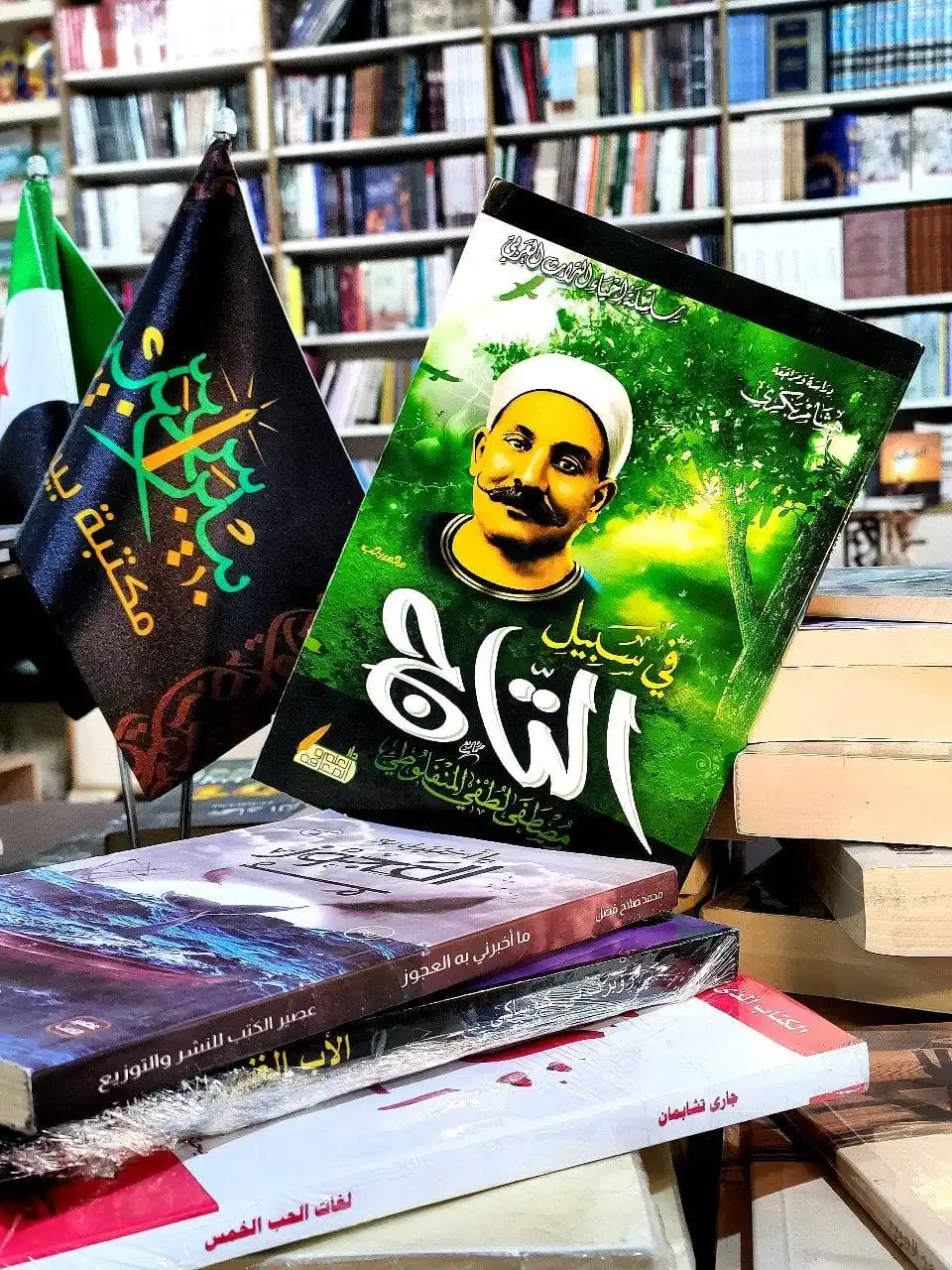 مكتبة بيبرس post